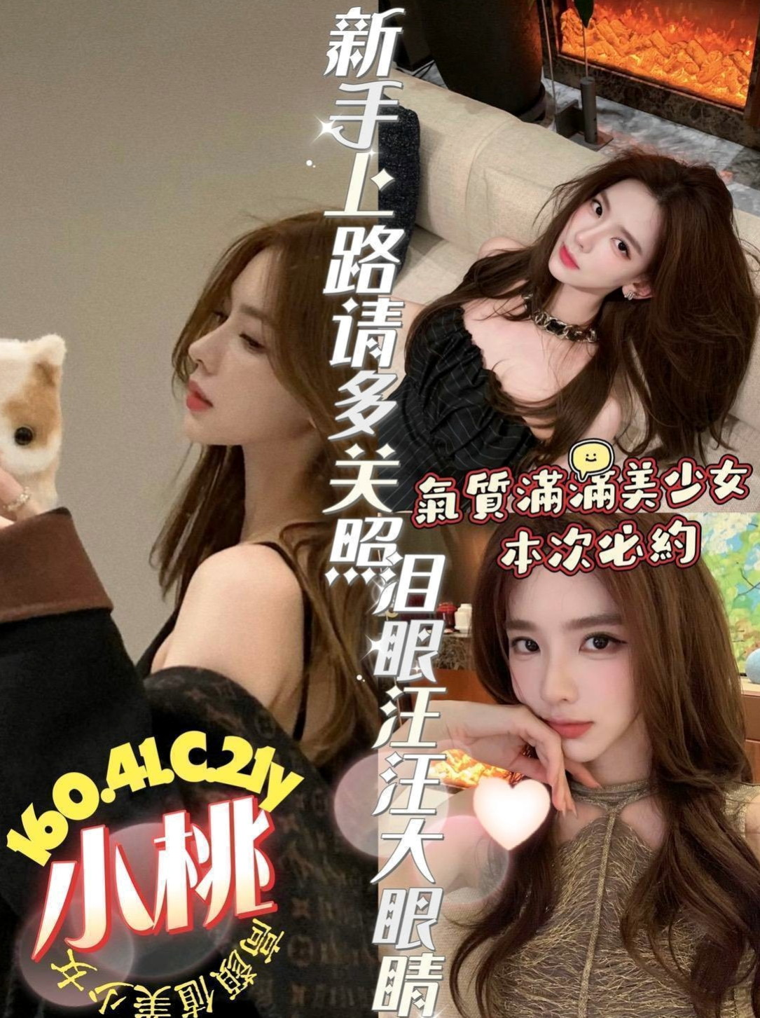 中和外送茶▸古風▸魅惑輕熟女▸身高167cm▸體重45kg▸胸圍E罩杯▸年齡19歲▸粉嫩的小穴跟奶頭 摸一下就濕的不行了   小嘴巴會幫哥哥口交 吹舔吸的功力不錯